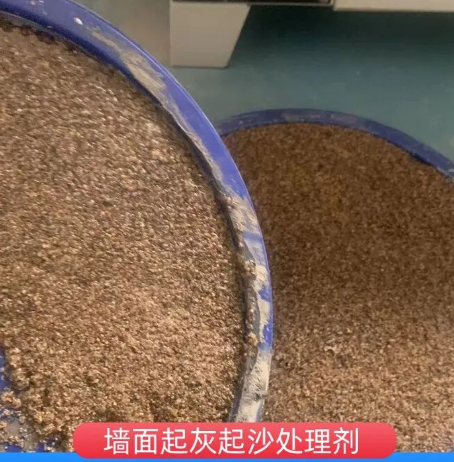 冷水滩墙面起灰起沙处理硬化剂工作原理